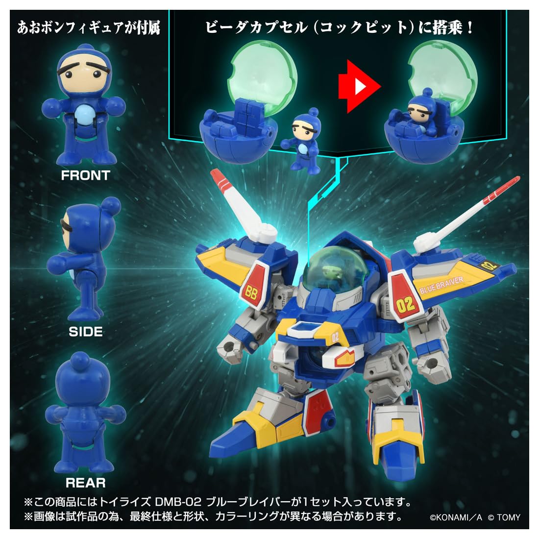 Amazon.co.jp: T-SPARK TOYRISE トイライズ DMB-02 ブルーブレイバー